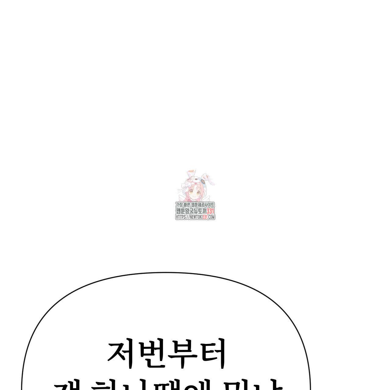 우리 모두는 누군가의 첫사랑이었다 23화 1