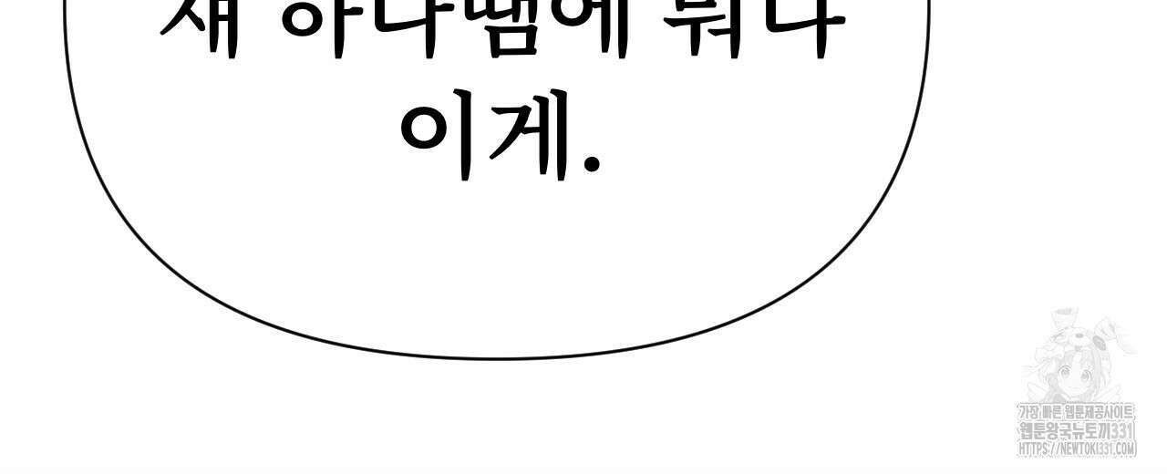 우리 모두는 누군가의 첫사랑이었다 23화 2