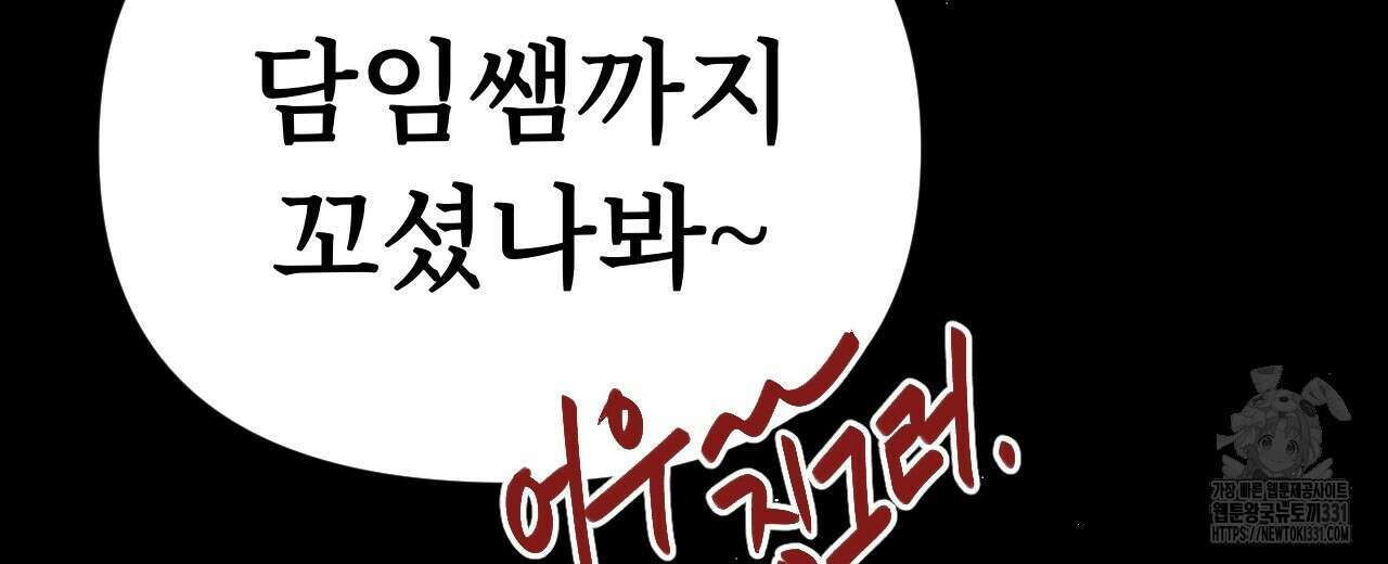 우리 모두는 누군가의 첫사랑이었다 23화 4