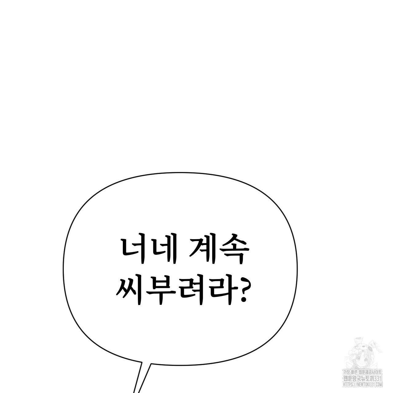 우리 모두는 누군가의 첫사랑이었다 23화 7