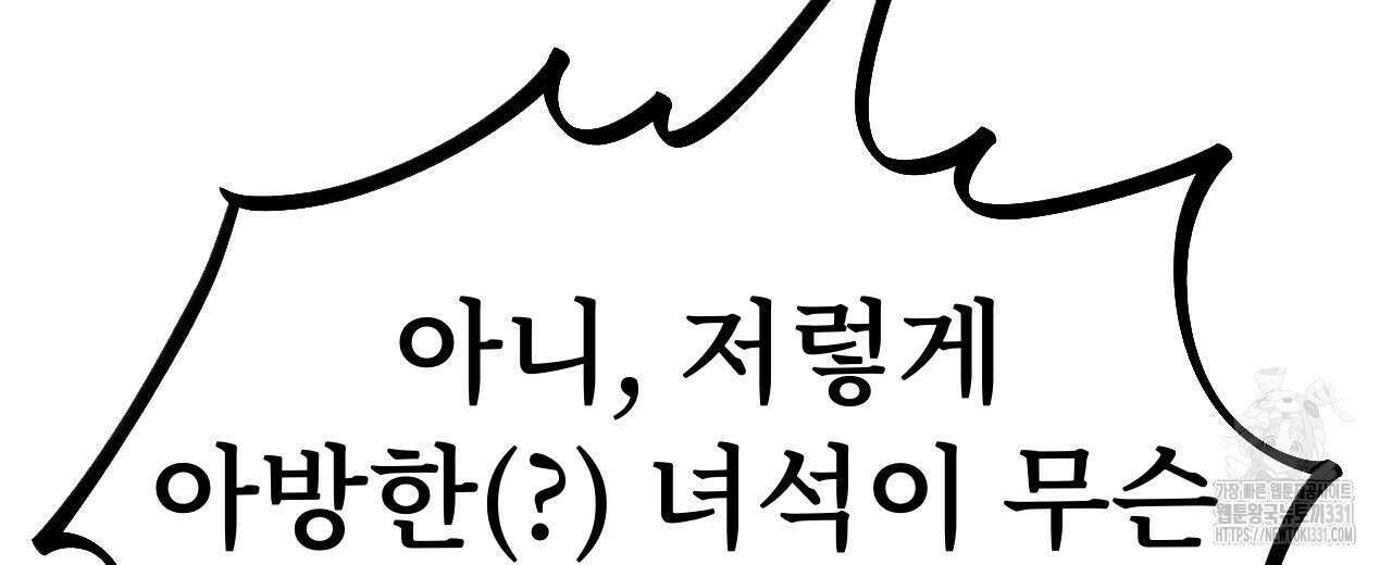 우리 모두는 누군가의 첫사랑이었다 23화 10