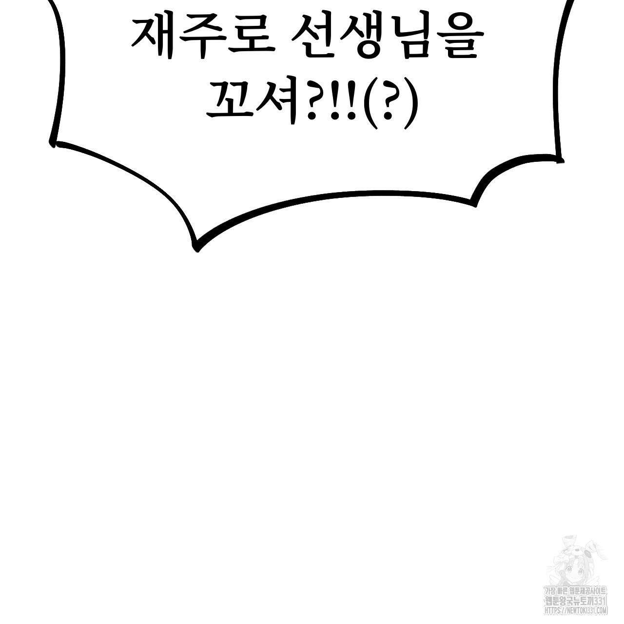 우리 모두는 누군가의 첫사랑이었다 23화 11