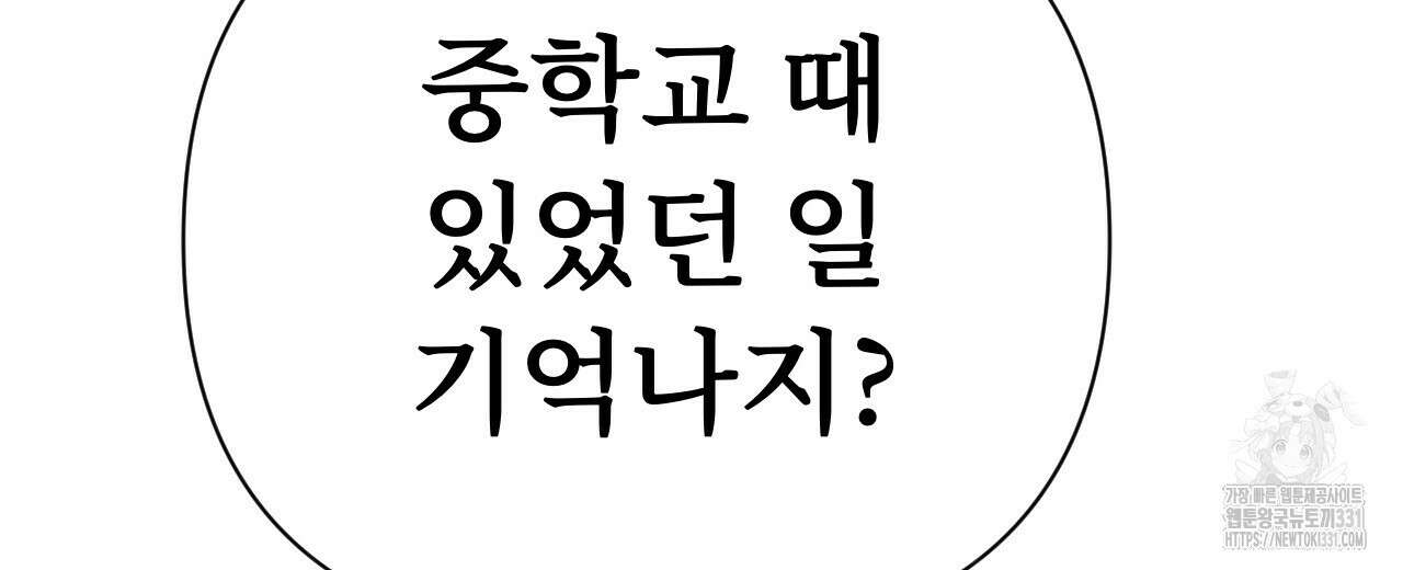 우리 모두는 누군가의 첫사랑이었다 23화 16