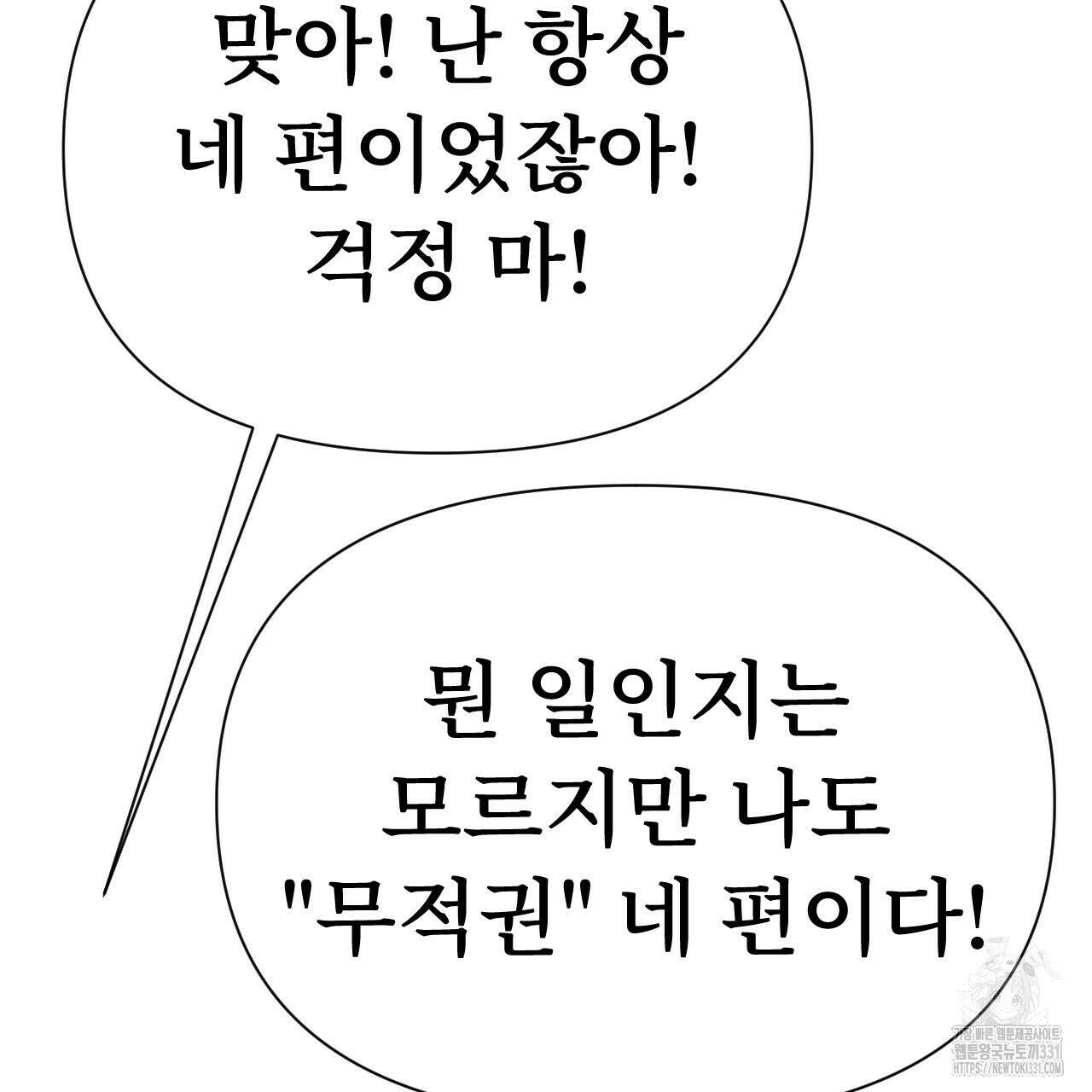 우리 모두는 누군가의 첫사랑이었다 23화 21