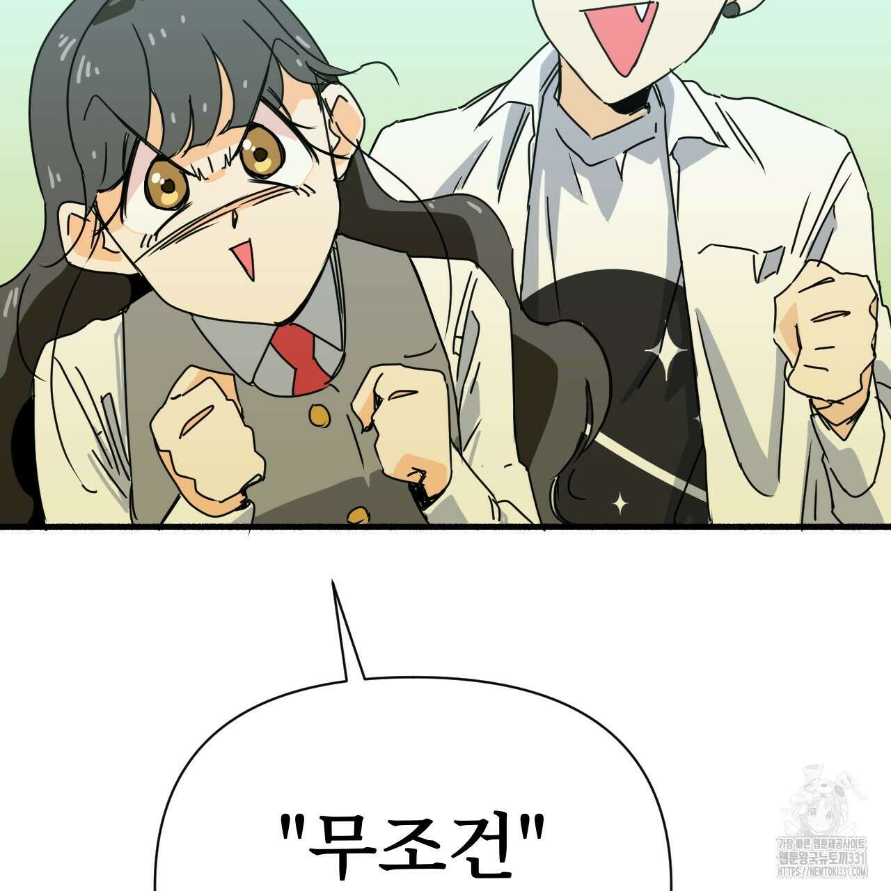 우리 모두는 누군가의 첫사랑이었다 23화 23