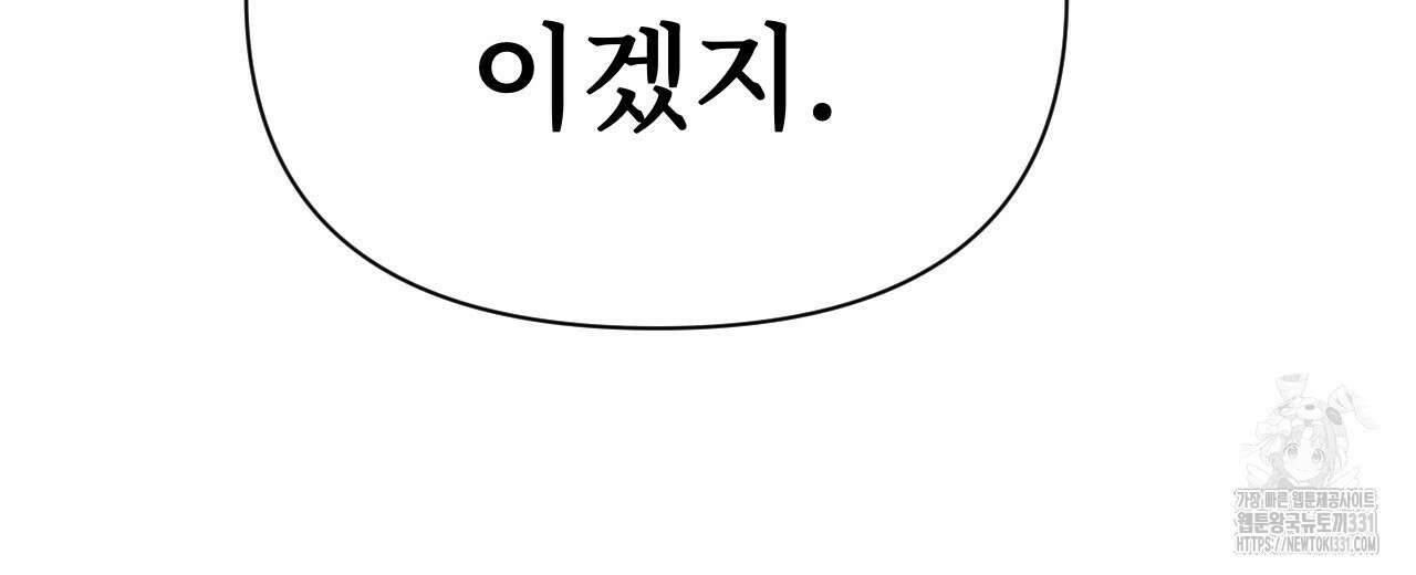 우리 모두는 누군가의 첫사랑이었다 23화 24