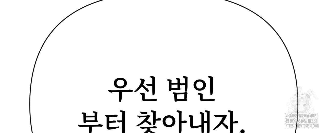 우리 모두는 누군가의 첫사랑이었다 23화 26