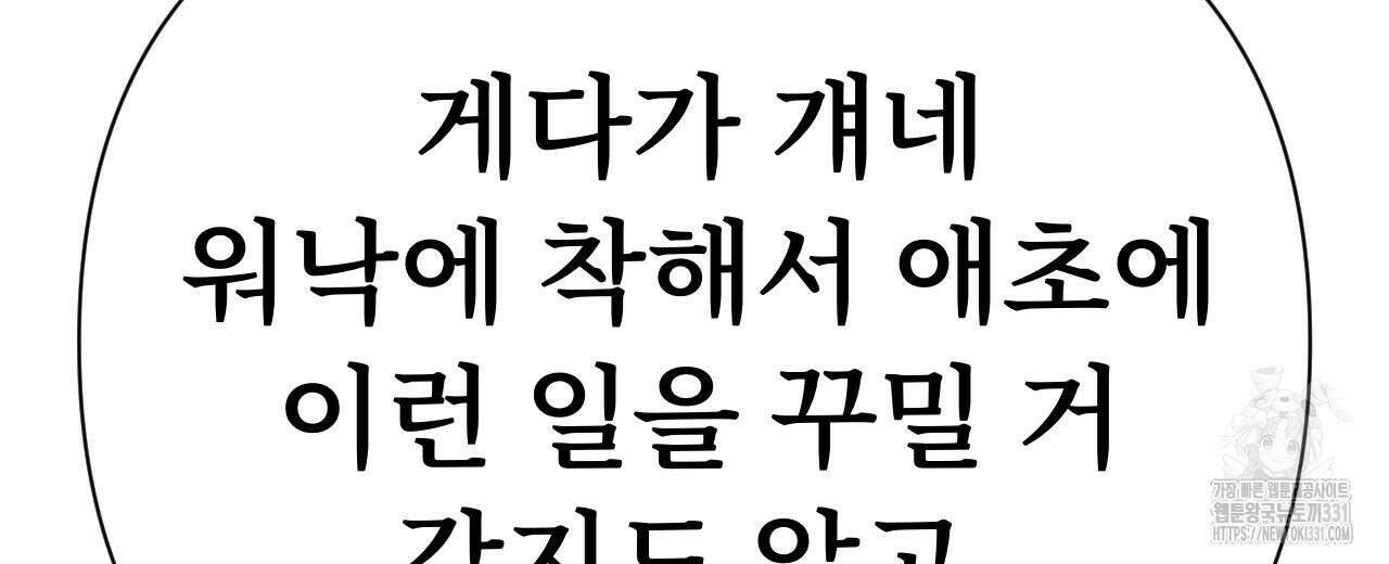 우리 모두는 누군가의 첫사랑이었다 23화 52