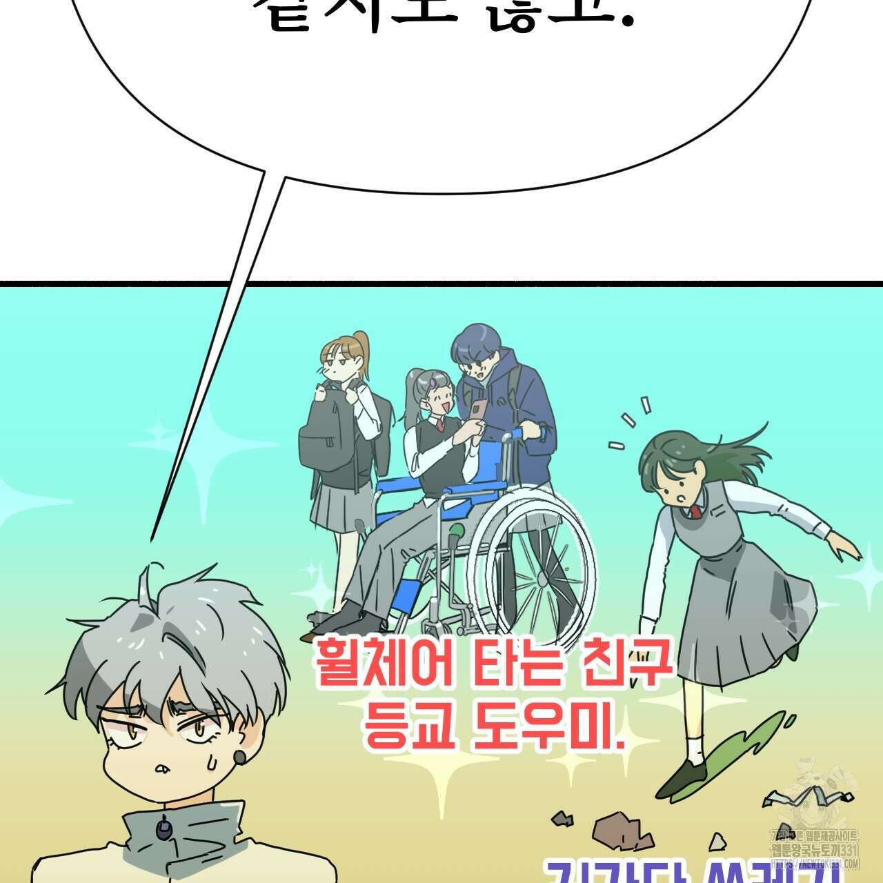 우리 모두는 누군가의 첫사랑이었다 23화 53