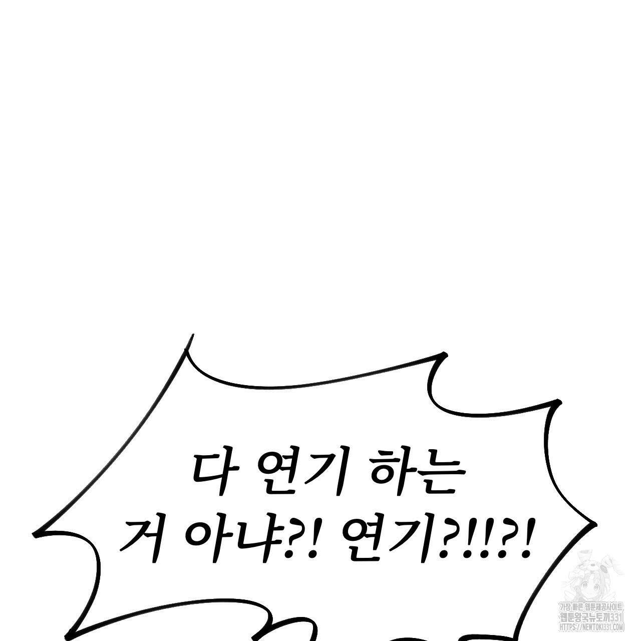 우리 모두는 누군가의 첫사랑이었다 23화 55