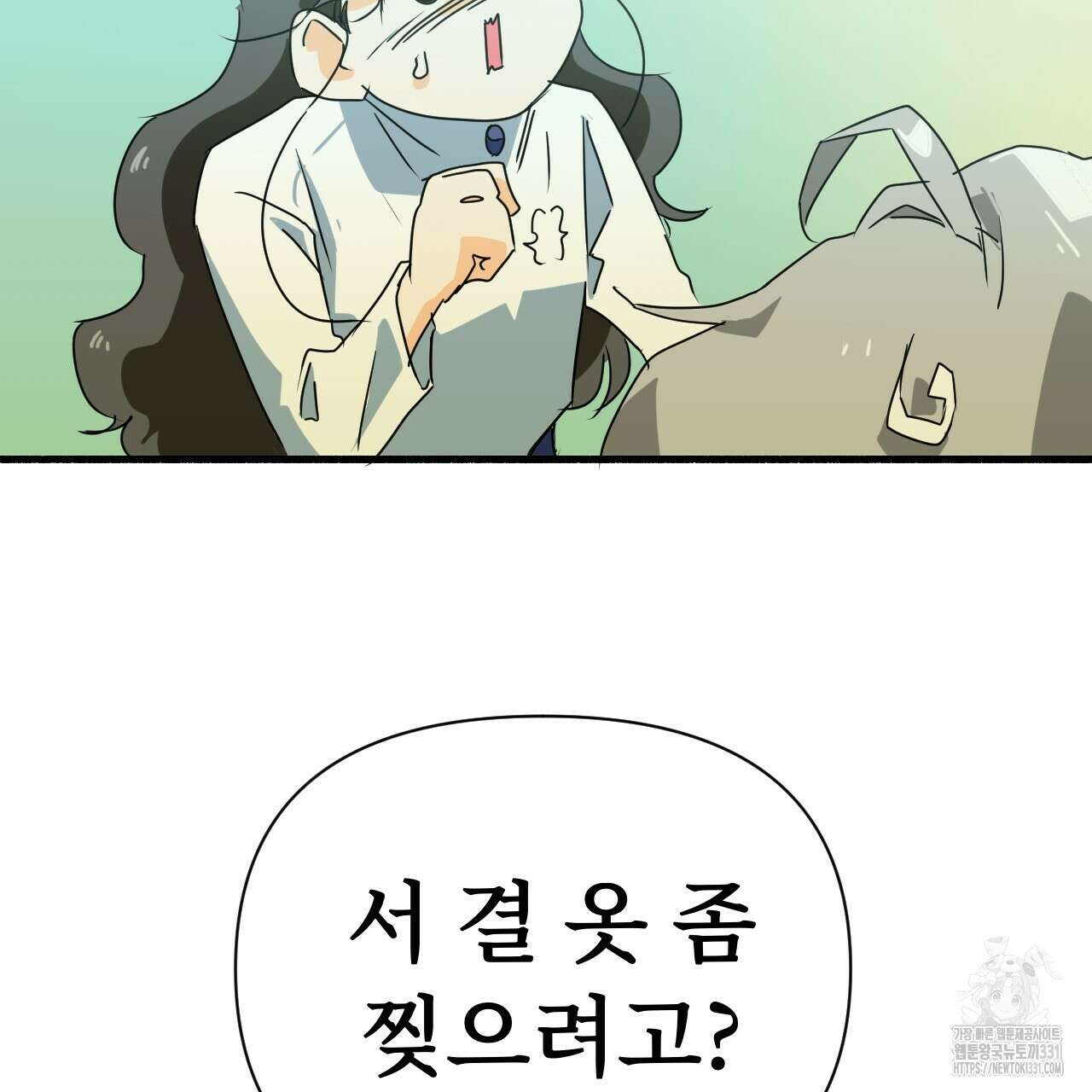 우리 모두는 누군가의 첫사랑이었다 23화 57