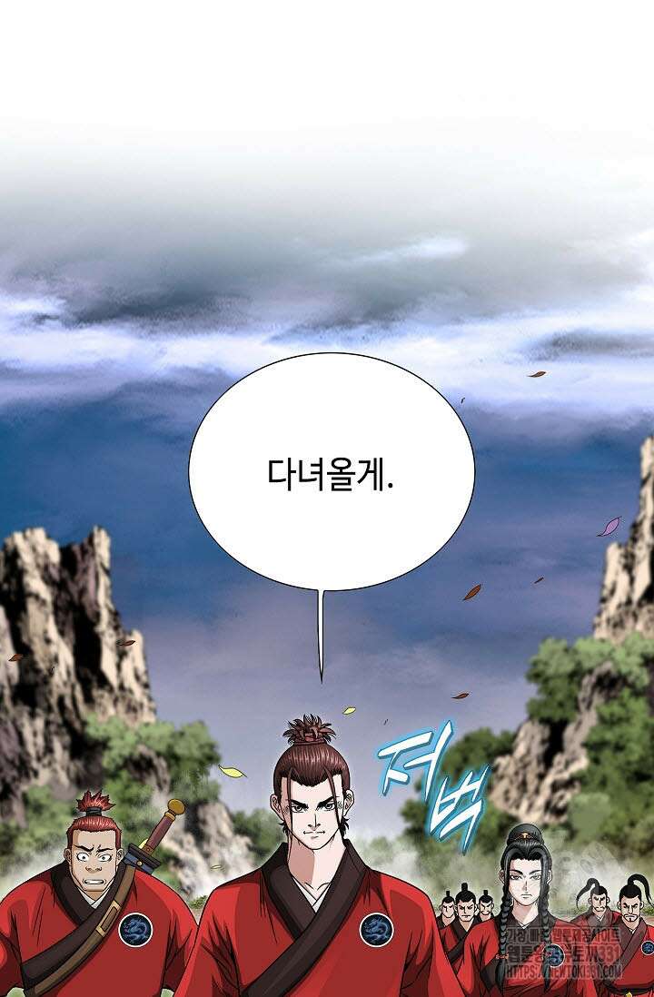 남궁세가 건달공자 59화 5