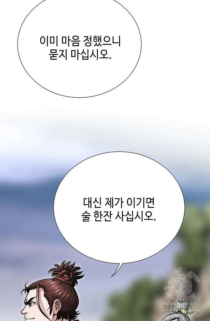 남궁세가 건달공자 59화 7