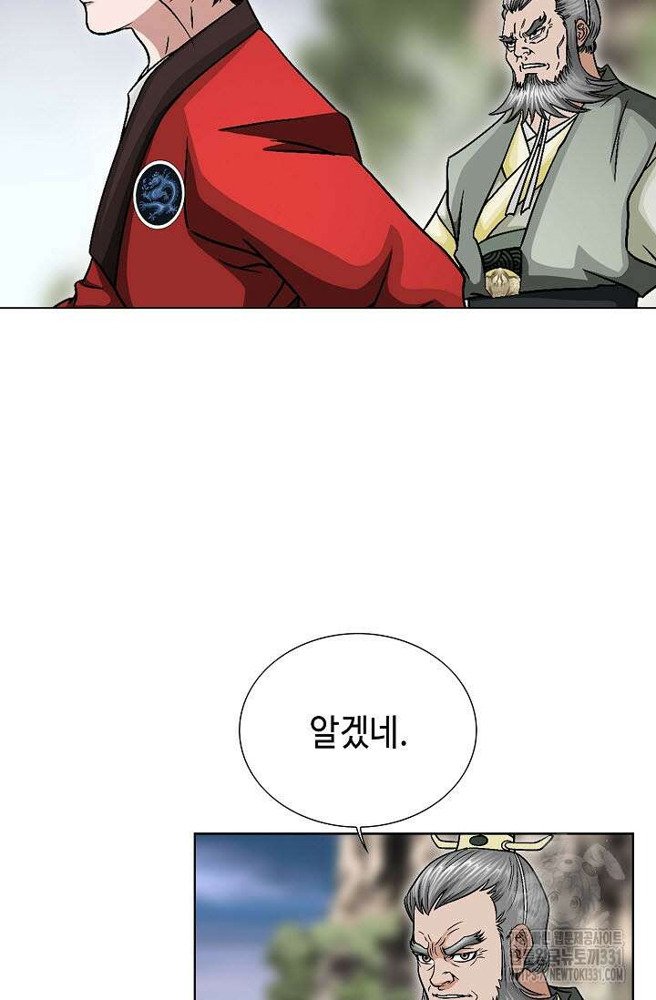 남궁세가 건달공자 59화 8