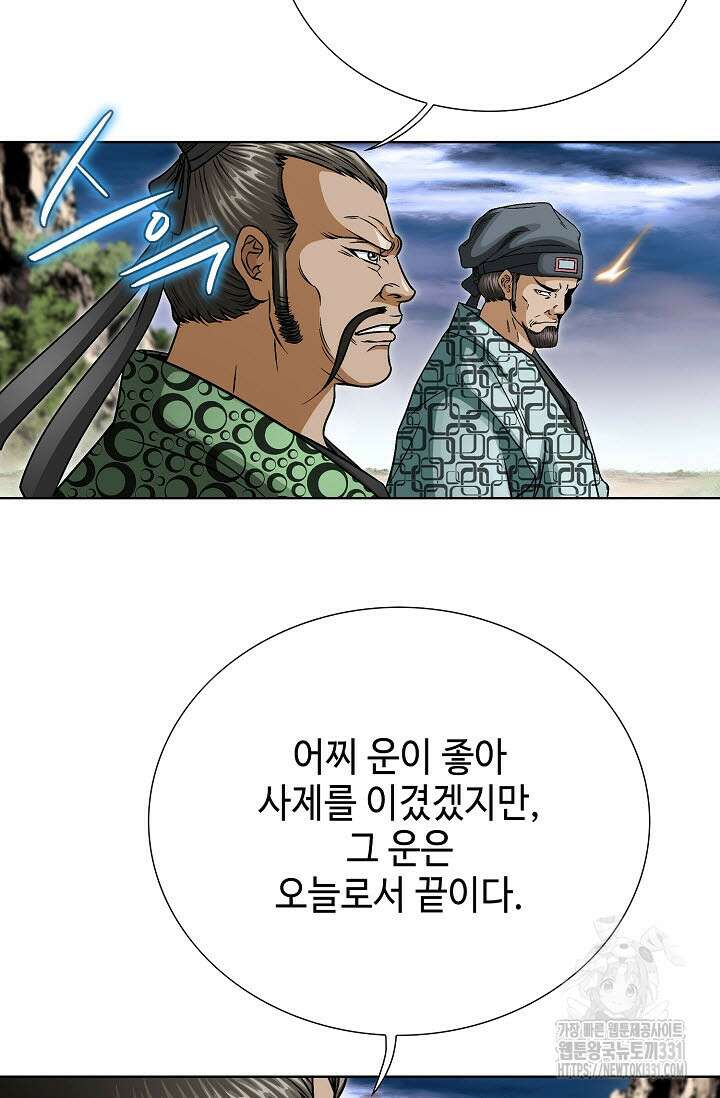 남궁세가 건달공자 59화 13