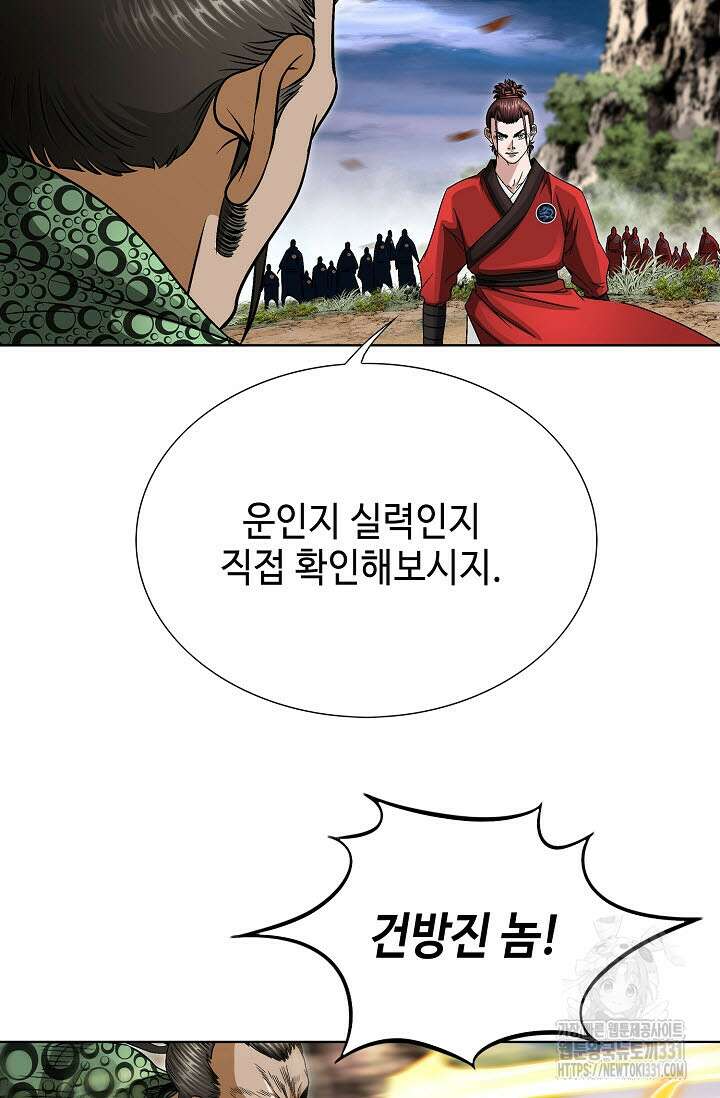 남궁세가 건달공자 59화 14