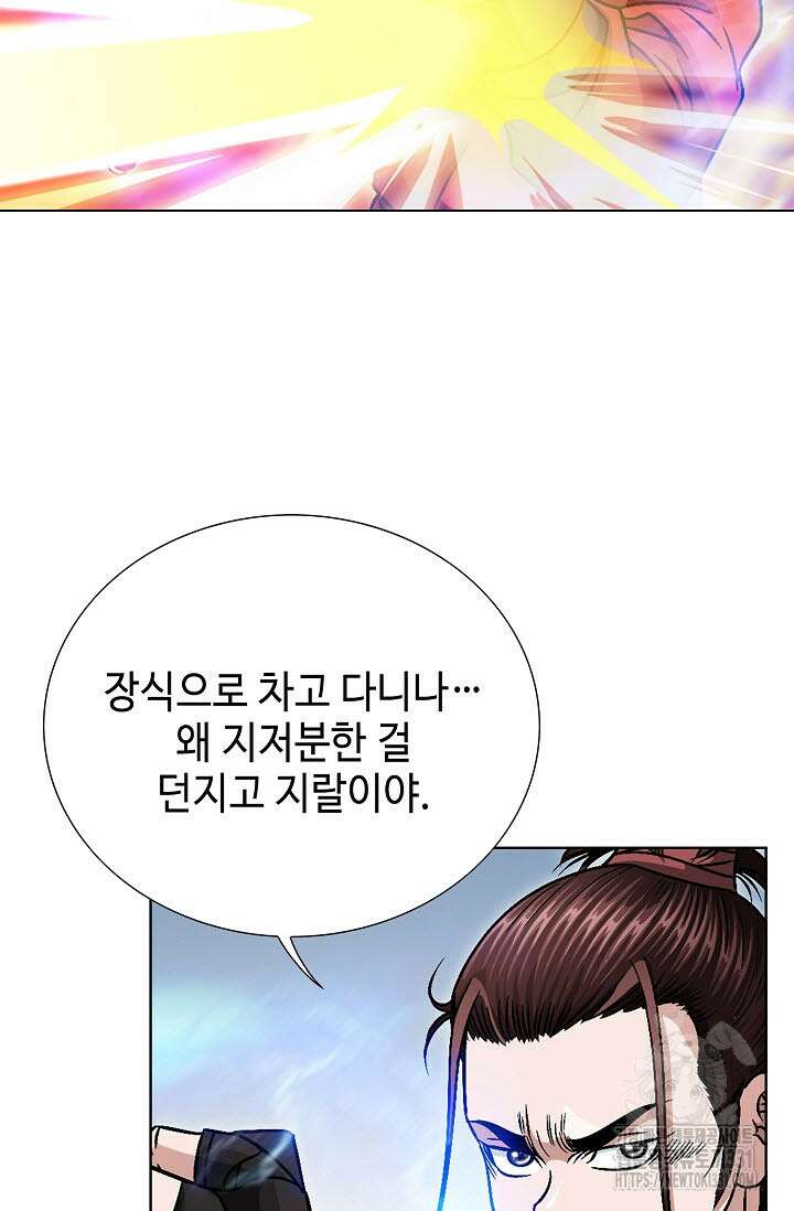 남궁세가 건달공자 59화 17