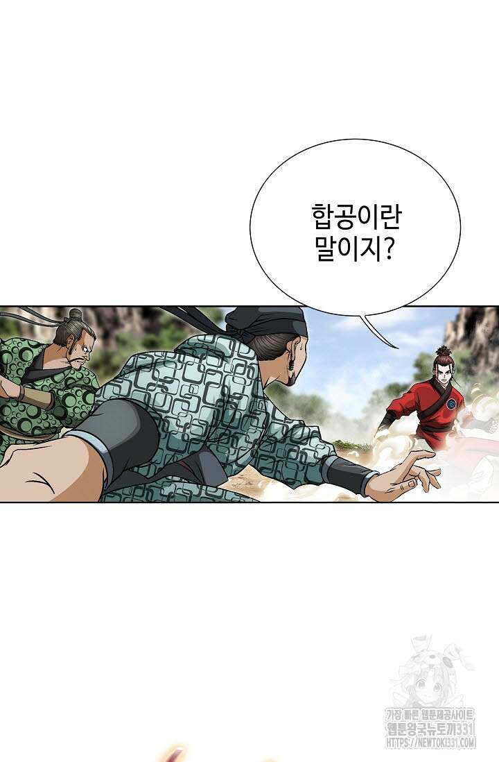 남궁세가 건달공자 59화 22