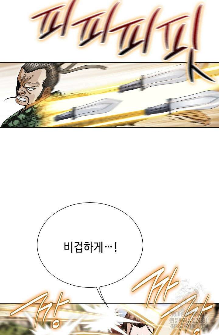 남궁세가 건달공자 59화 23