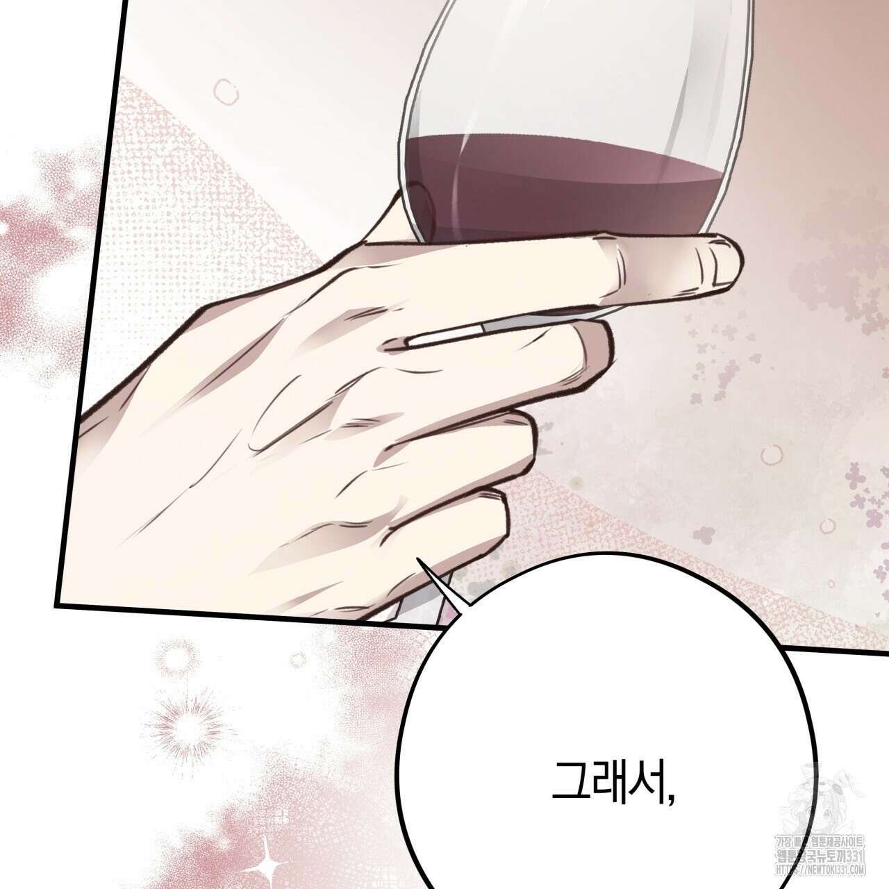 허니 베어 37화 4