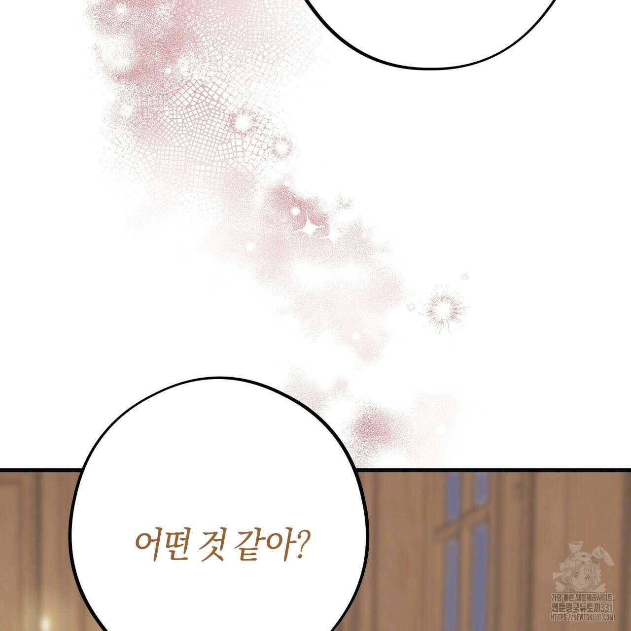 허니 베어 37화 5