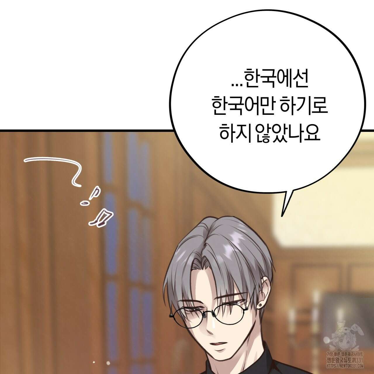 허니 베어 37화 8