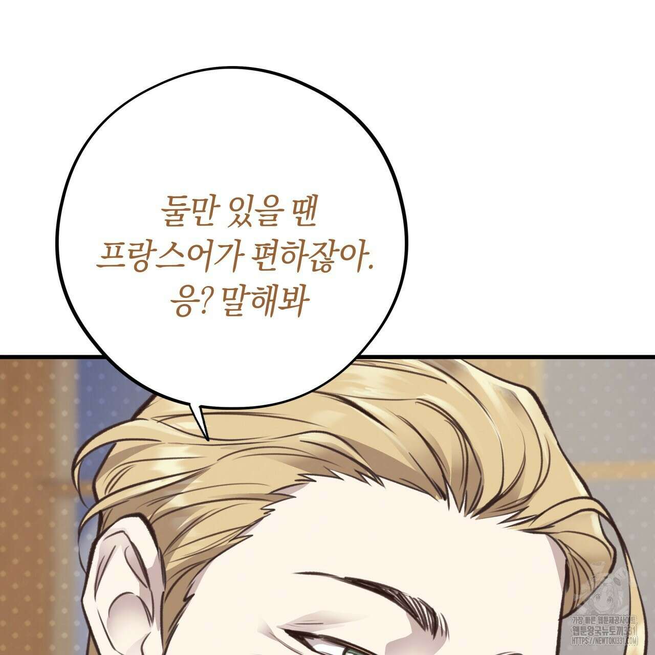 허니 베어 37화 11
