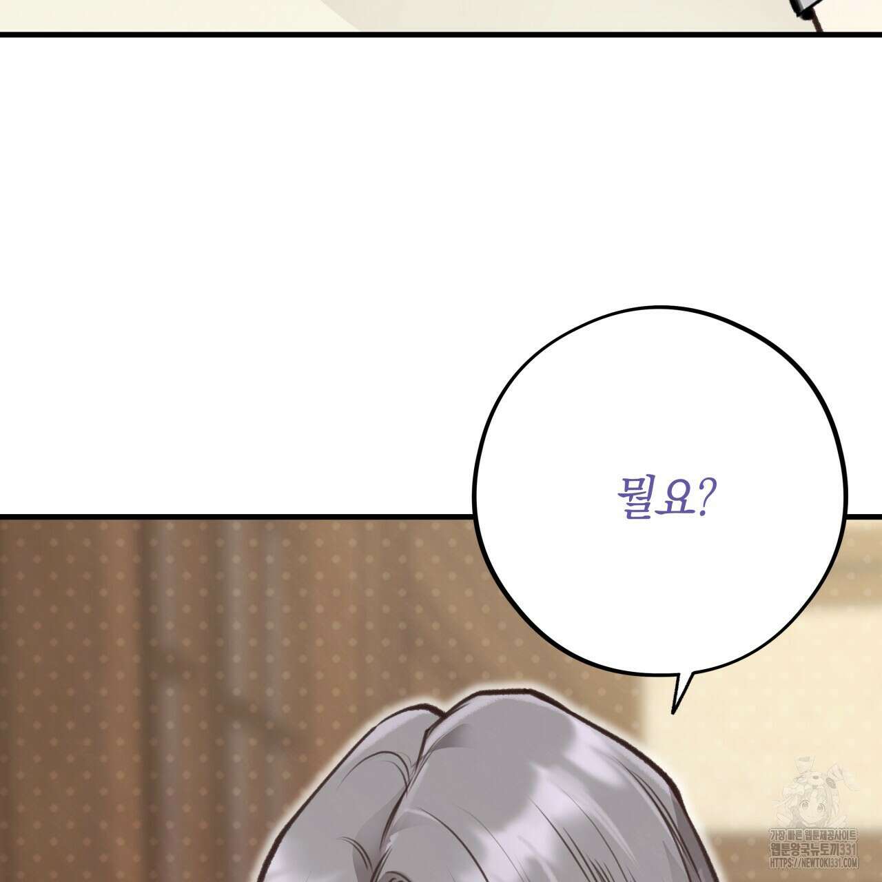 허니 베어 37화 13