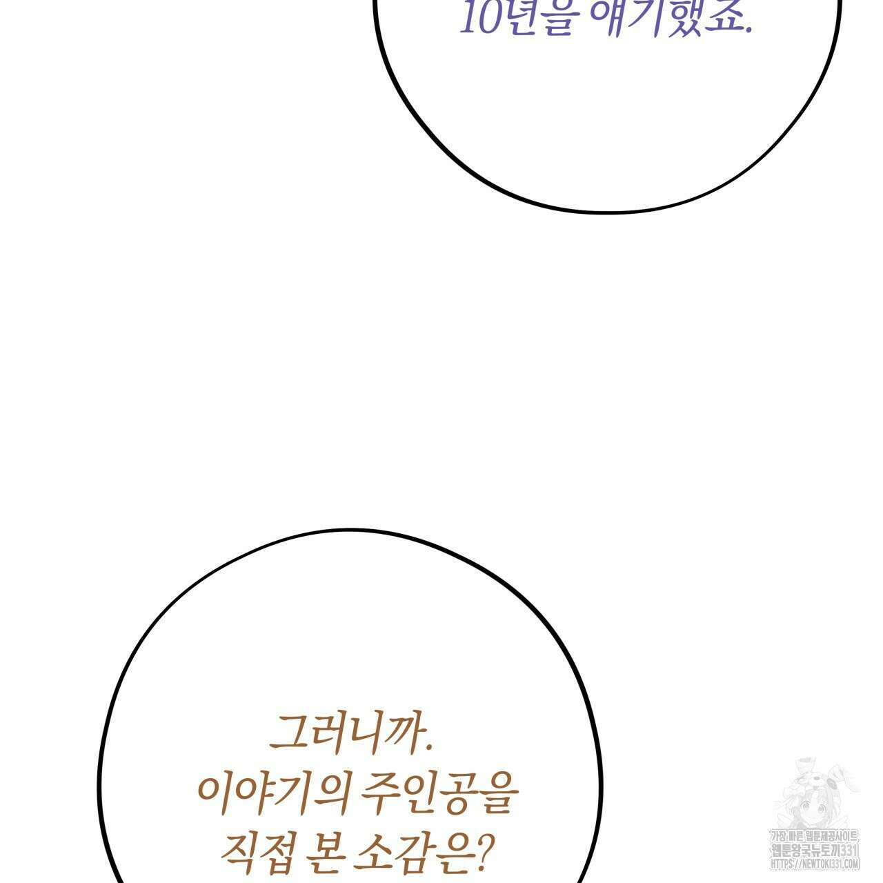 허니 베어 37화 17