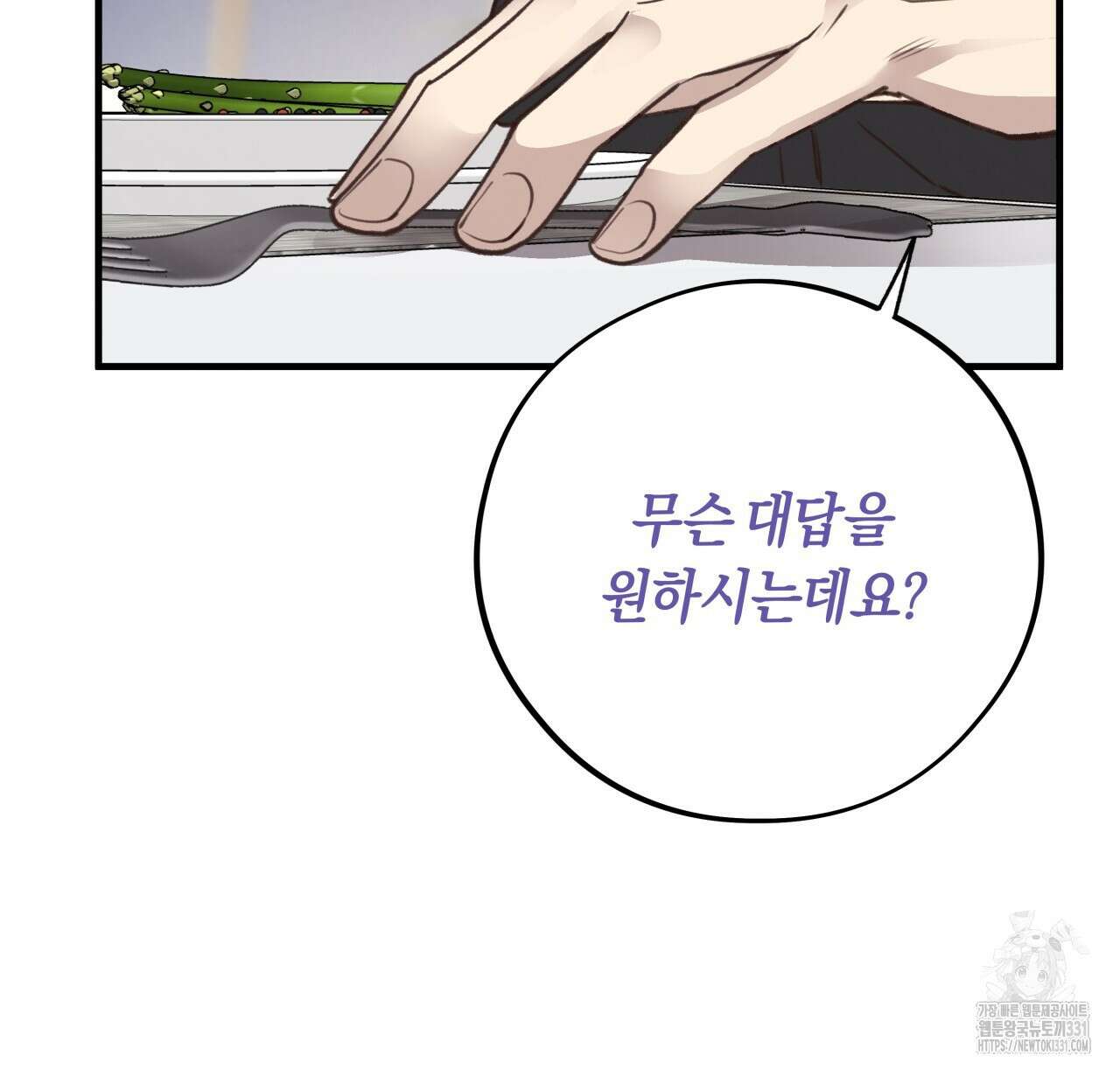 허니 베어 37화 21