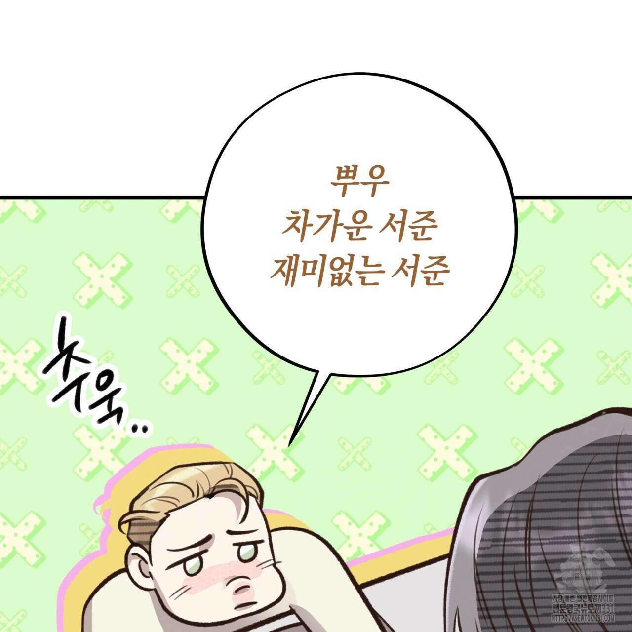 허니 베어 37화 22