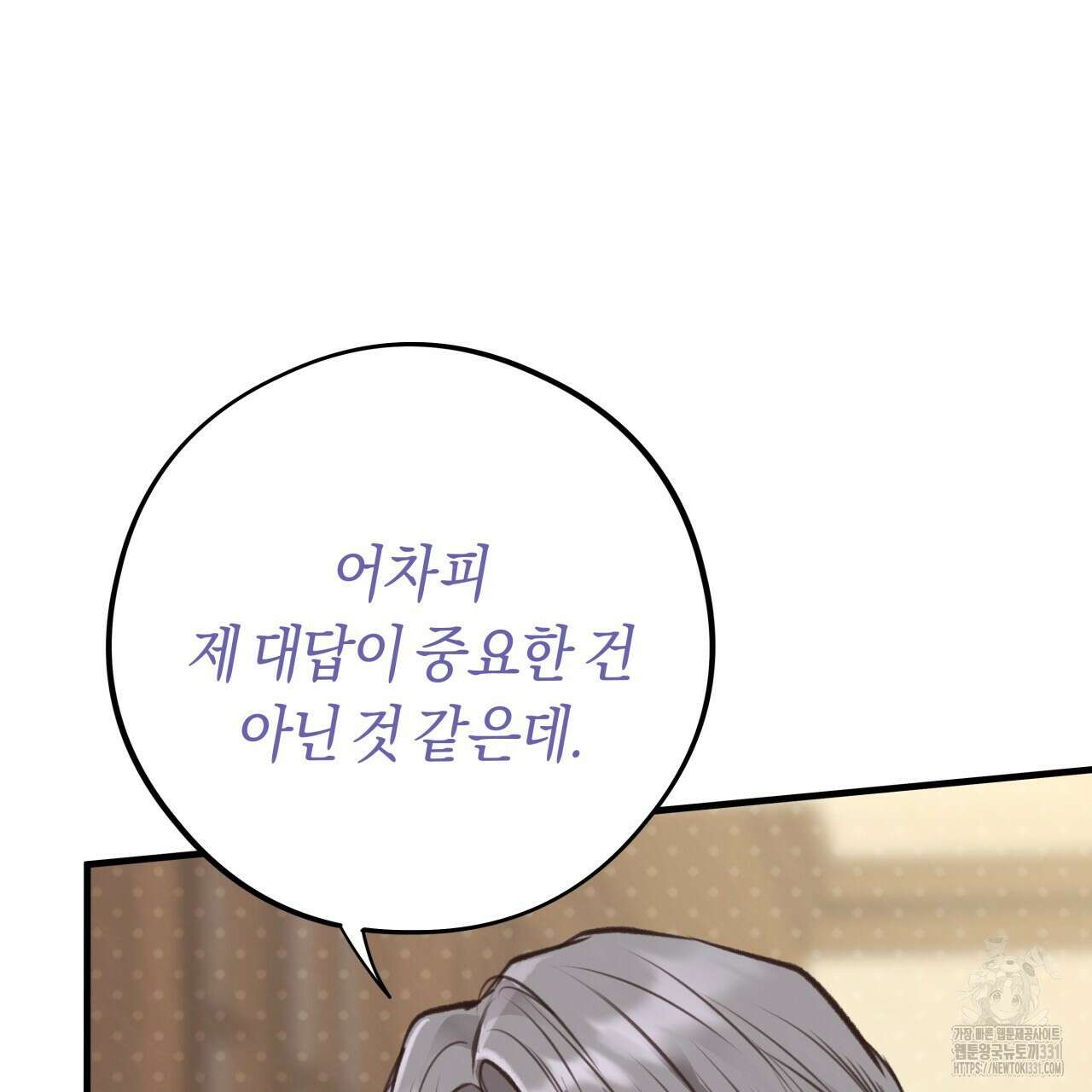 허니 베어 37화 24