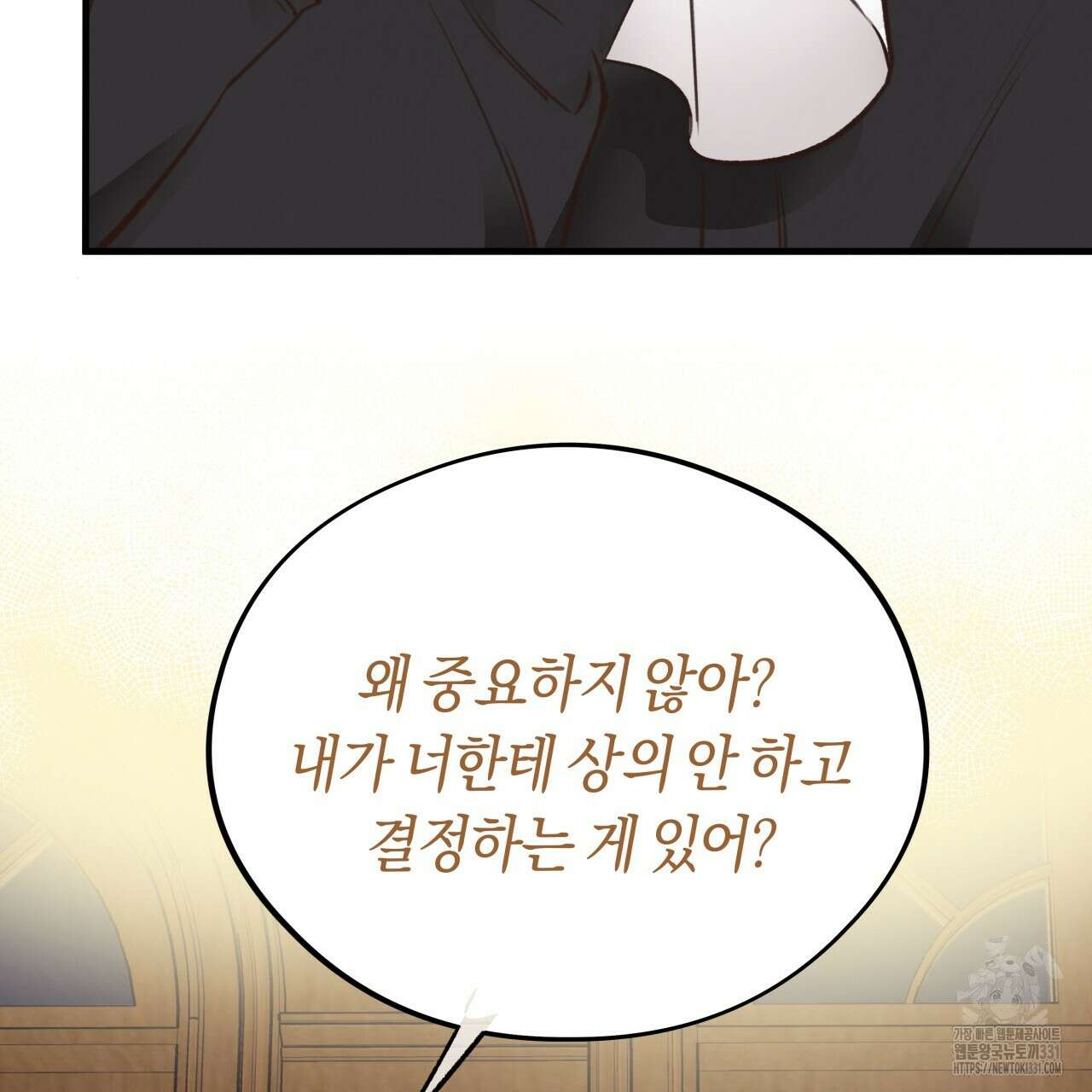 허니 베어 37화 26