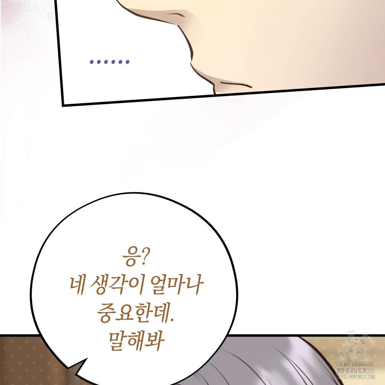 허니 베어 37화 30