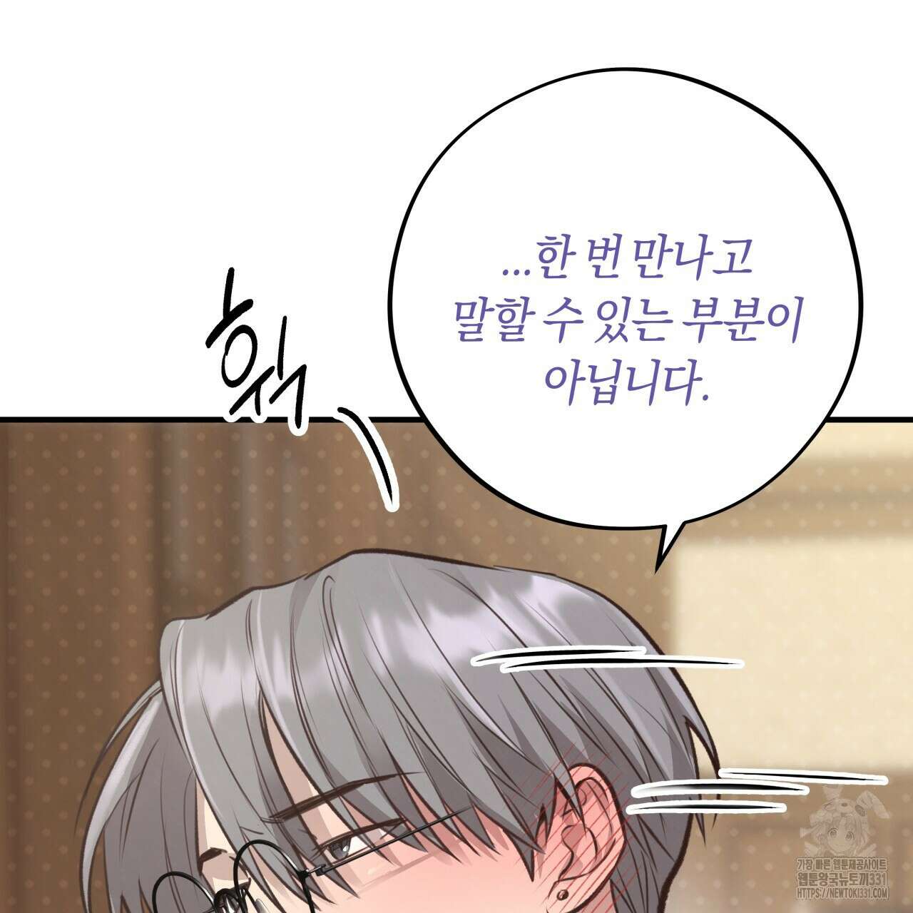 허니 베어 37화 33