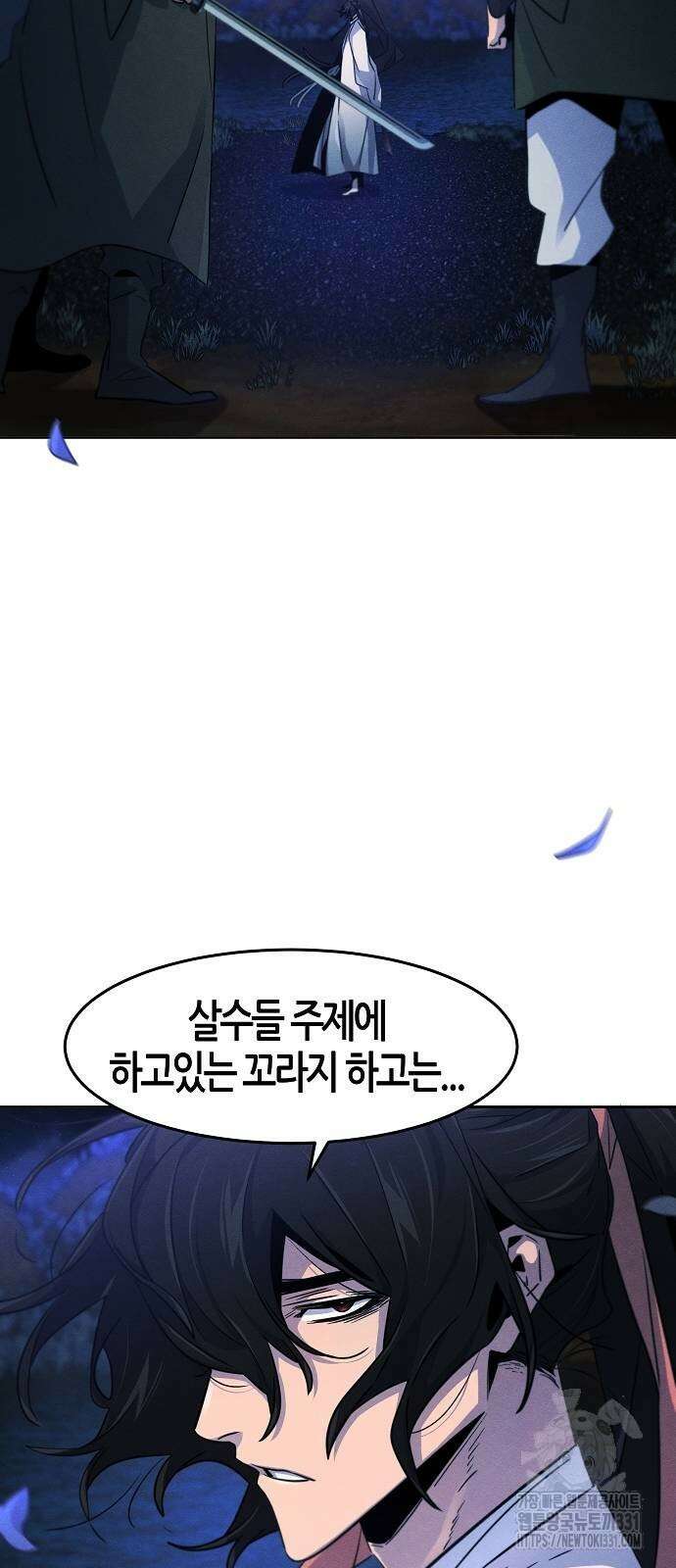 광마회귀 116화 3