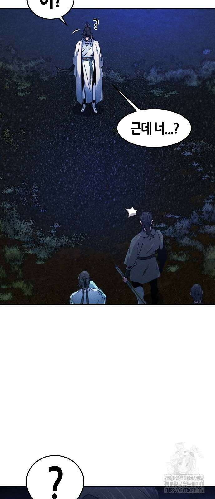 광마회귀 116화 7