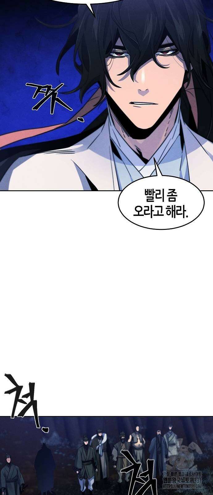 광마회귀 116화 12