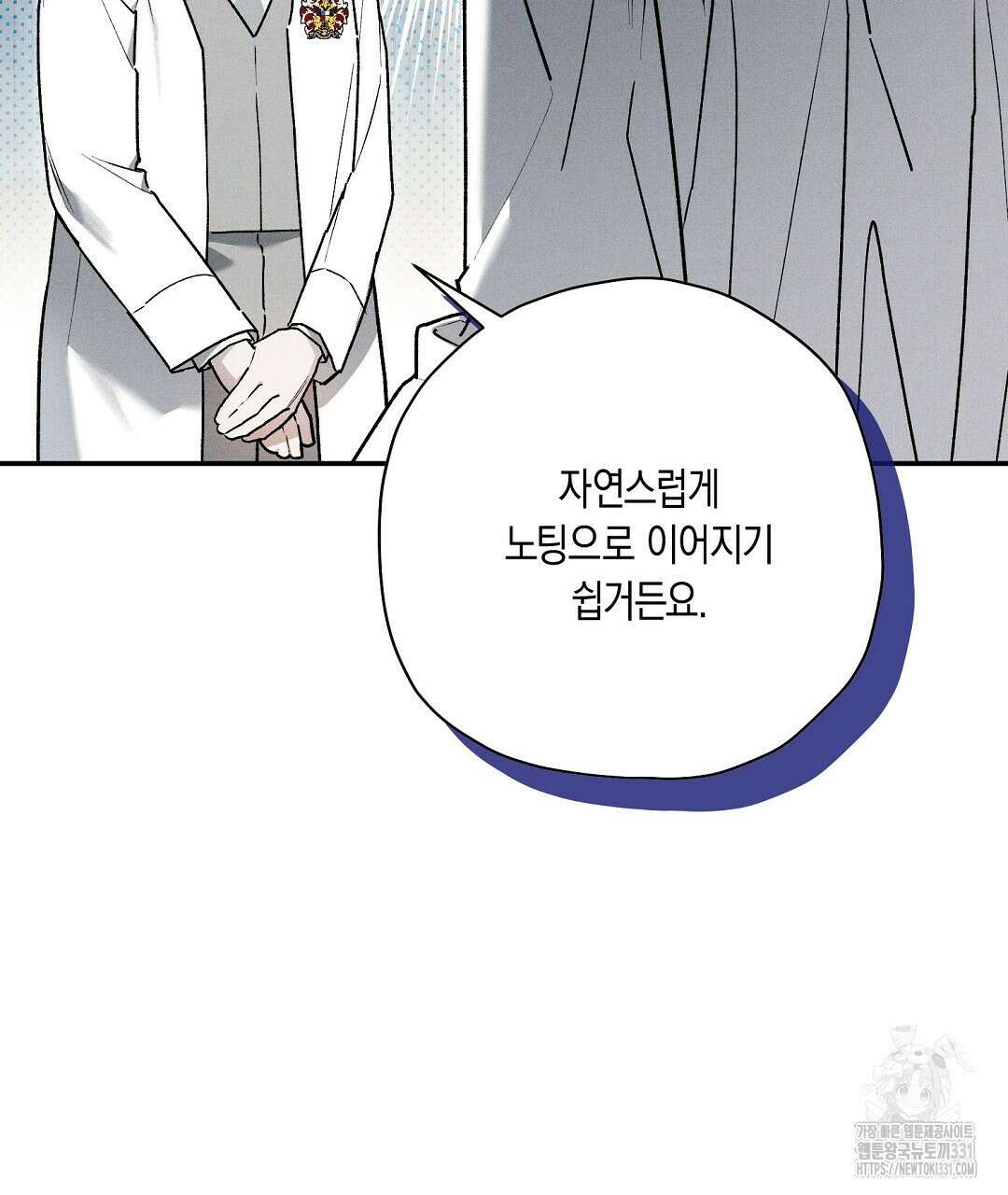 망나니 황자가 오메가인 걸 숨김 39화 4