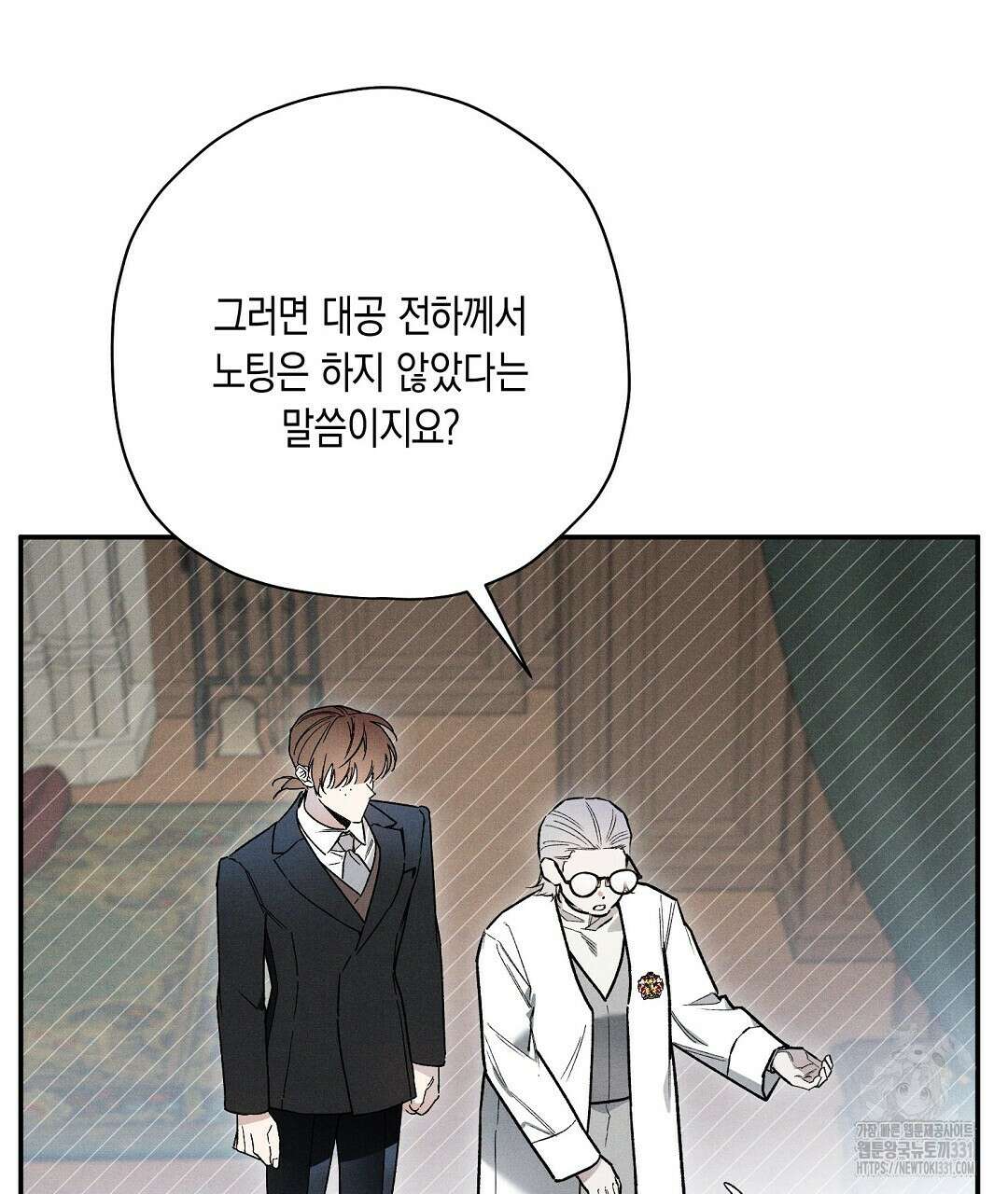 망나니 황자가 오메가인 걸 숨김 39화 8