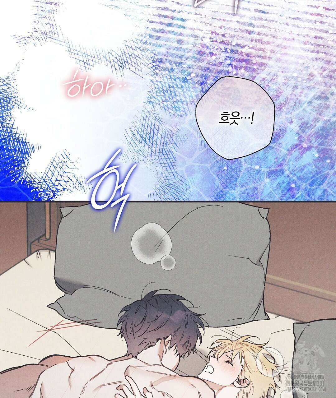 망나니 황자가 오메가인 걸 숨김 39화 15
