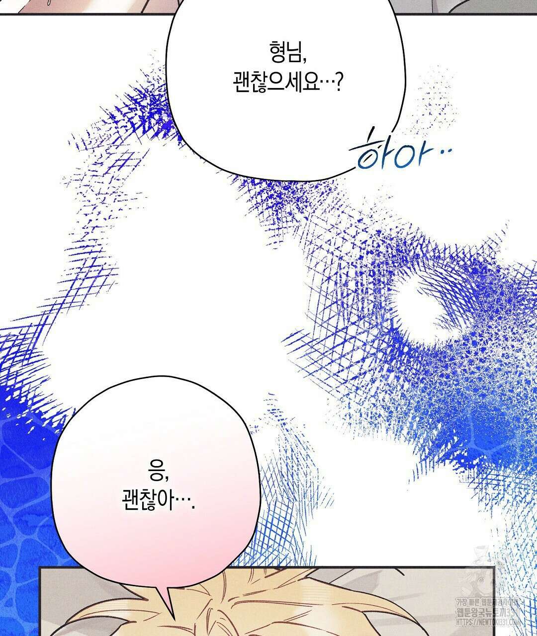 망나니 황자가 오메가인 걸 숨김 39화 19