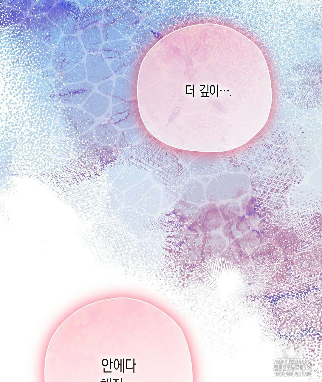 망나니 황자가 오메가인 걸 숨김 39화 21