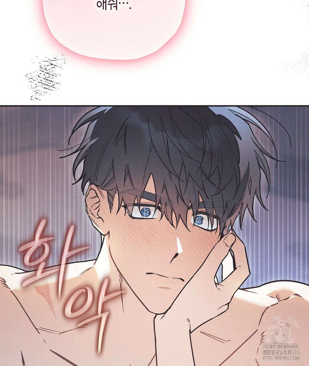 망나니 황자가 오메가인 걸 숨김 39화 22