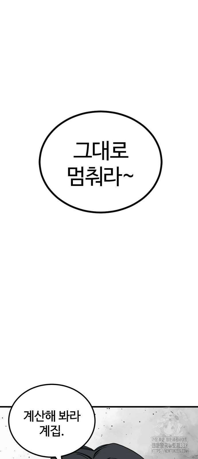 히어로 킬러 165화 2