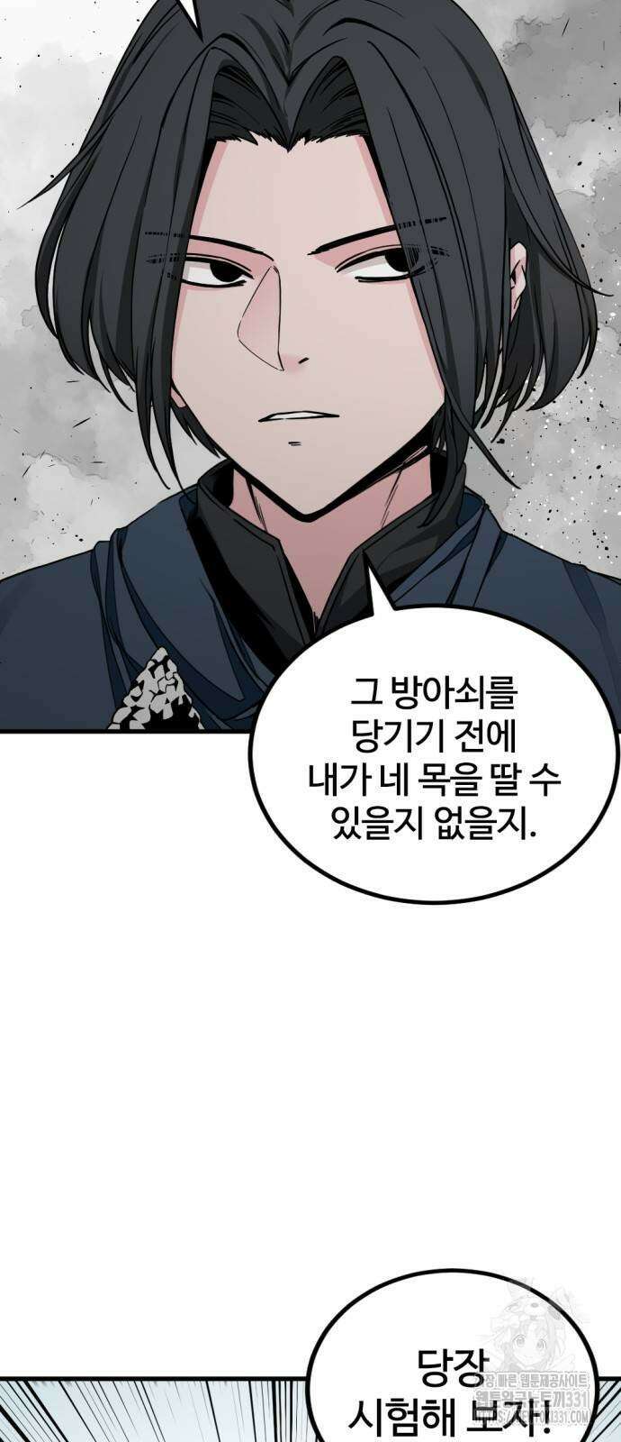 히어로 킬러 165화 3