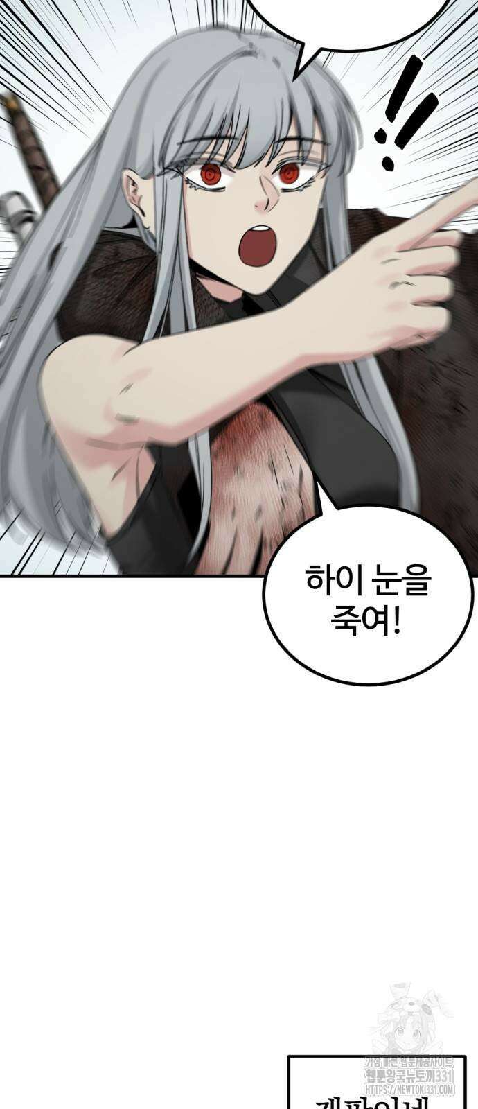 히어로 킬러 165화 4