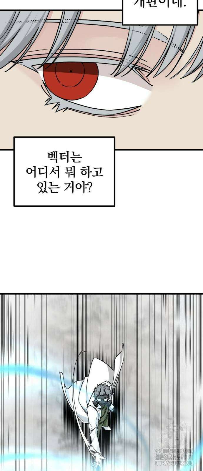 히어로 킬러 165화 5