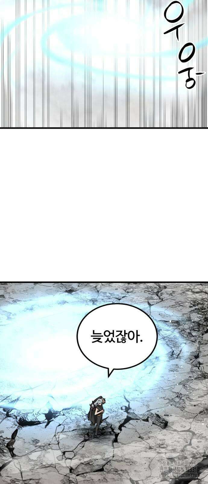 히어로 킬러 165화 6