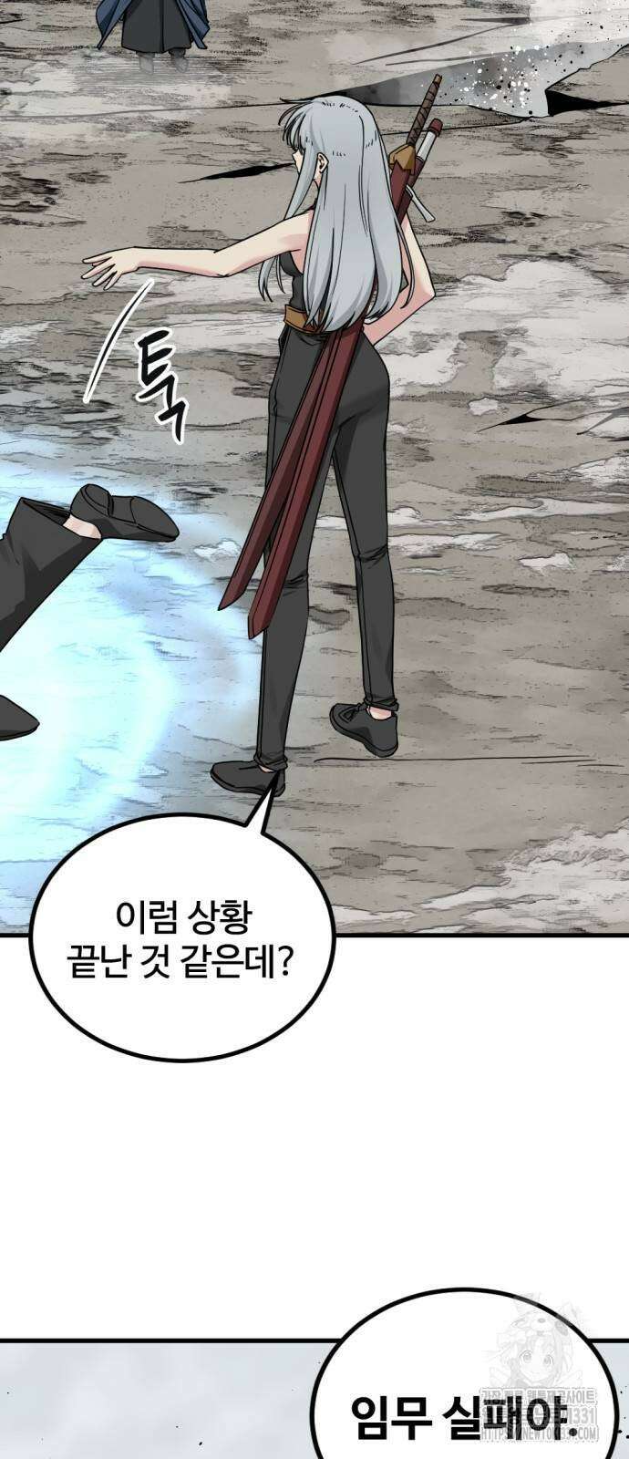 히어로 킬러 165화 8